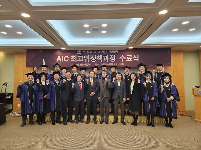 서울대행정대학원은 제51기 AIC최고위정책과정 수료식을 열었다.