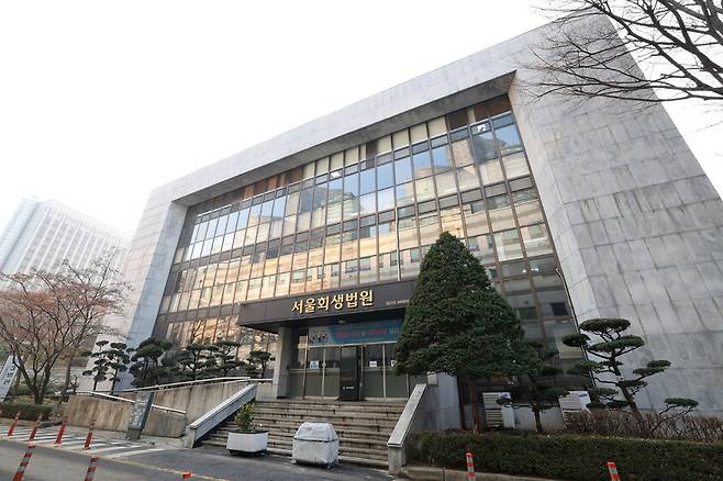 서울 서초구 서울회생법원. 김정효 기자 hyopd@hani.co.kr