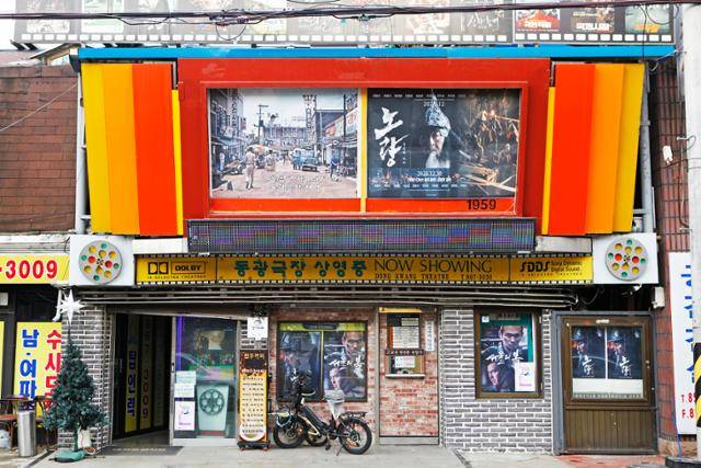 옛 분위기를 그대로 간직한 동광극장은 현재도 영업 중인 전국 유일의 단관극장이다.