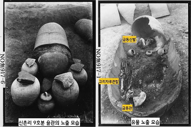 모습을 드러낸 신촌리 9호분 을관. 백골은 진토되었으나 금동관과 금동신발, 고리자루큰칼 등이 모습을 드러냈다.|국립중앙박물관 소장