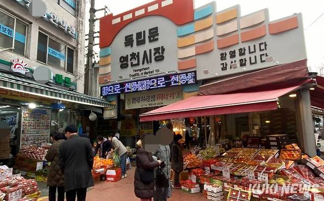 ‘경희궁유보라’ 단지 옆에 독립문영천시장이 있다. 사진=송금종 기자&nbsp;