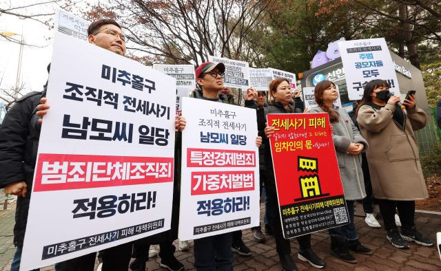 148억원대 전세사기 혐의로 재판에 넘겨진 이른바 '건축왕'에게 사기죄의 법정최고형이 선고된 7일 오전 인천 미추홀구 전세사기피해 대책위가 인천지방법원 앞에서 기자회견을 하고 있다. 연합뉴스