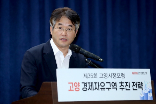 이동환 고양특례시장이 제35회 고양시정포럼에서 경제자유구역 추진 전략에 대해 설명하고 있다. 고양시 제공