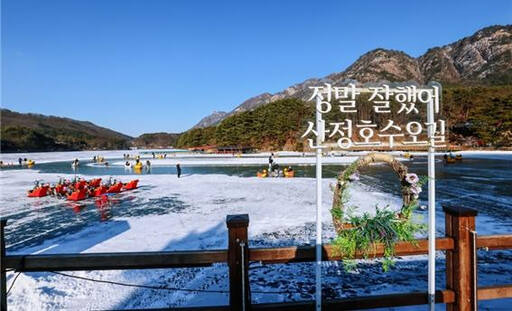 포천 산정호수 썰매축제. 경기관광공사 제공