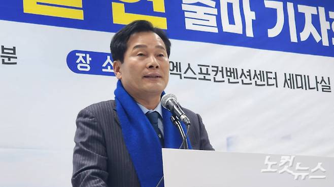 전남 여수갑 선거구 더불어민주당 주철현 예비후보가 22대 총선 출마를 선언하고 있다. 최창민 기자