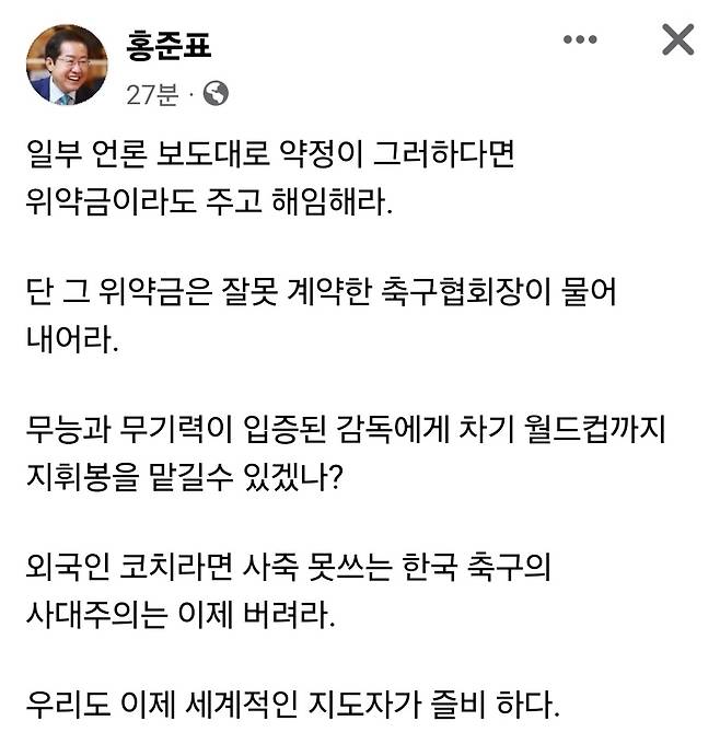 [페이스북 캡처]