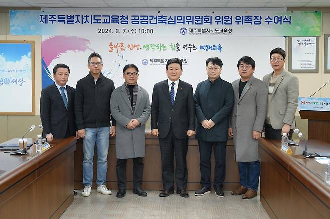 제주도교육청 공공건축심의위원회 위촉장 수여식 [제주도교육청 제공. 재판매 및 DB 금지]