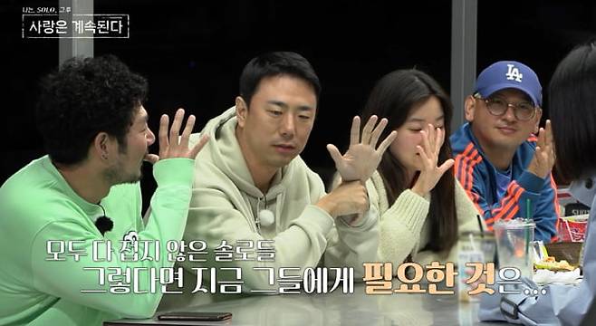 /사진 = '나는 SOLO, 그 후 사랑은 계속된다'