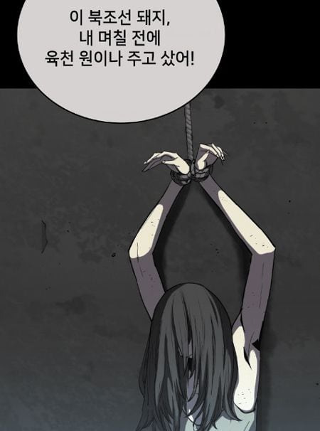 웹툰 '안까이'의 여자 주인공 '김옥'이 탈북 후 잡혀 중국의 한 창고에 갇혀 있는 모습. /카카오엔터테인먼트 (유지태, 유무비, 제피가루 / 프라이밍컨텐츠 X 콘텐츠랩블루)