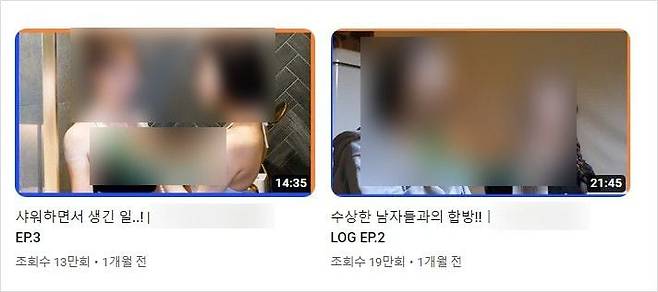 한 일본 성인물 배우의 개인 유튜브에 올라온 영상들. /유튜브 캡쳐