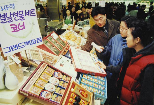 1998년 1월 19일 서울 강남구 그랜드백화점에서 'IMF형 설날선물세트 코너'를 마련한 가운데 시민들이 상품을 살펴보고 있다. 설 경기가 침체되면서 유통업체들은 중저가 선물세트 물량을 늘리고 있다. 한국일보 자료사진
