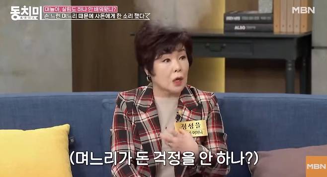 사진=MBN ‘속풀이쇼 동치미’ 공식 계정 예고 영상 캡처