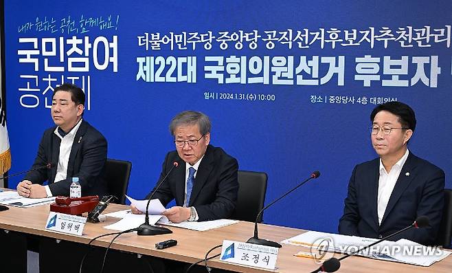 (서울=연합뉴스) 이정훈 기자 = 더불어민주당 임혁백 공천관리위원장이 31일 서울 여의도 당사에서 열린 총선 후보자면접에서 모두 발언을 하고 있다.      민주당 공관위는 오늘부터 다음 달 5일까지 엿새 동안 22대 국회의원선거 후보자를 위한 면접을 실시한다. 2024.1.31 [공동취재] uwg806@yna.co.kr 연합뉴스