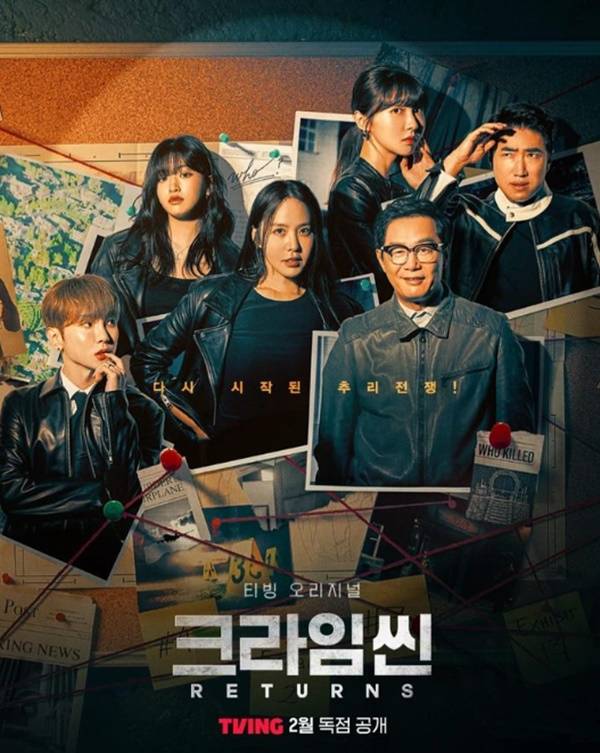 크라임씬 리턴즈 / 사진=티빙 제공