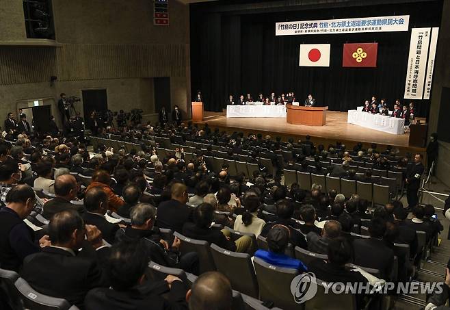 '다케시마의 날' 행사 [교도=연합뉴스 자료사진]