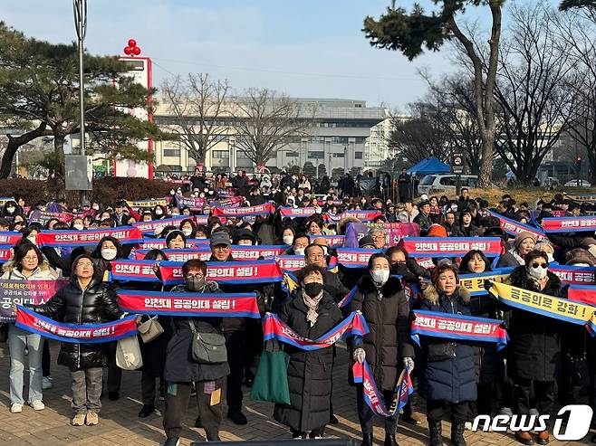 지난달 11일 오전 11시 인천시청 앞에서 '공공의료 강화와 인천대 공공의대 설립 범시민협의회(이하 범시민협의회)' 주관으로 열린 공공의대 설립 촉구 인천시민 궐기대회에서 시민들이 팻말을 들고 있다.2024.1.11 ⓒ News1 박소영 기자