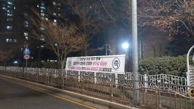 아내와 바람피운 상간남 아파트 단지에 현수막을 붙이고 온 한 남성의 사례가 온라인 커뮤니티에서 화제다./사진=보배드림