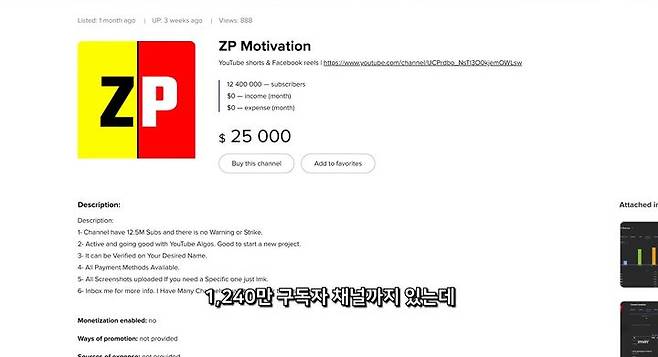 [서울=뉴시스]유튜브 채널 '스토리'는 지난 7일 '사실 비밀 채널이 더 있습니다'라는 제목의 영상을 올렸다. (사진=스토리 채널 캡처) 2024.02.08. photo@newsis.com *재판매 및 DB 금지