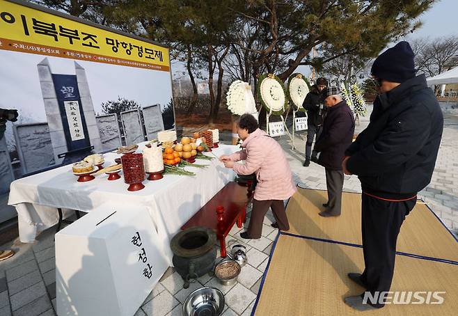 [파주=뉴시스] 홍효식 기자 = 설날인 10일 경기도 파주 임진각 평화의 종 광장에서 열린 제40회 망향경모제에 앞서 참배객들이 참배하고 있다. 2024.02.10. yesphoto@newsis.com