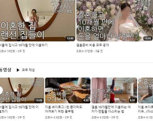 /사진=이혼 유튜버 영상 캡처