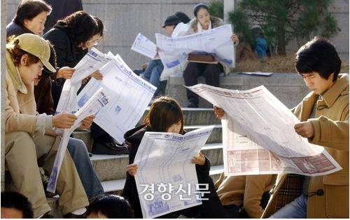 2003년 12월4일 성균관대에서 열린 대학지원 전략 설명회에서 수험생들이 지원 배치표를 보고 있다. 경향신문 DB