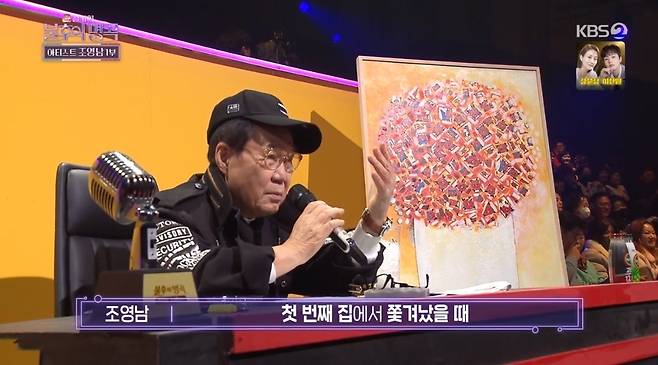 KBS 2TV ‘불후의 명곡-전설을 노래하다’ 캡처