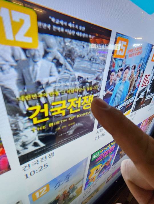 이승만 전 대통령의 생애와 정치를 조명한 다큐멘터리 영화 ‘건국전쟁’이 예상 밖의 흥행을 이어가고 있다. 개봉 열흘째인 전날까지 누적 관객 수는 18만여명에 달한다. 사진은 12일 서울 시내 영화관 매표기. 연합뉴스