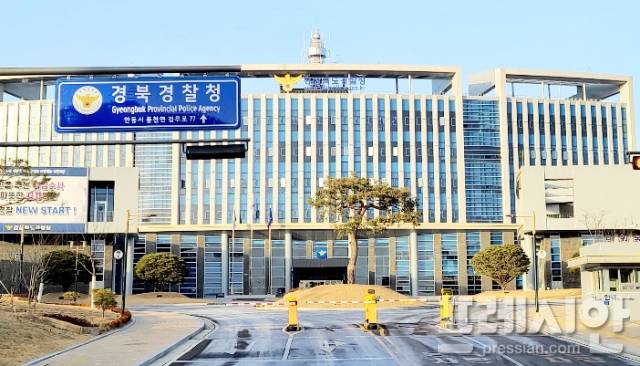 ▲경북경찰청사 전경 ⓒ프레시안 DB