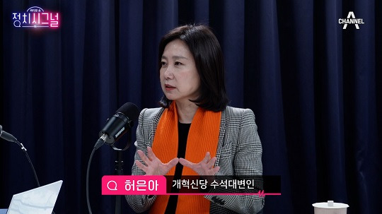 허은아 / 개혁신당 수석대변인