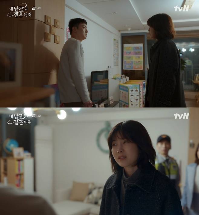 tvN 월화드라마 ‘내 남편과 결혼해줘’