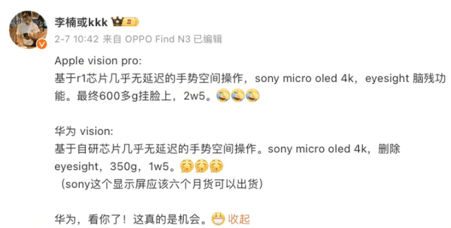 리난 앵그리먀오 CEO가 올린 웨이보 (사진=리난 웨이보)