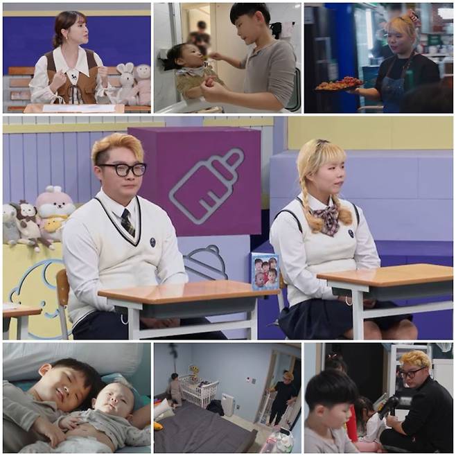 예능 ‘고딩엄빠4’ (출처: MBN)