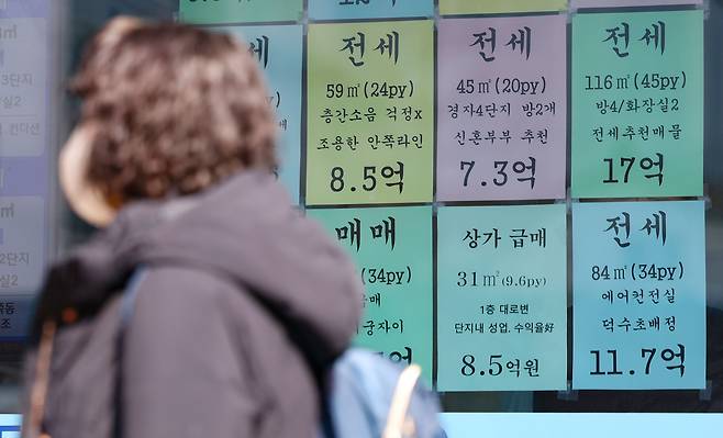 지난 12일 오후 서울 종로구 한 부동산에 전세 관련 안내문이 붙어 있다. /연합뉴스