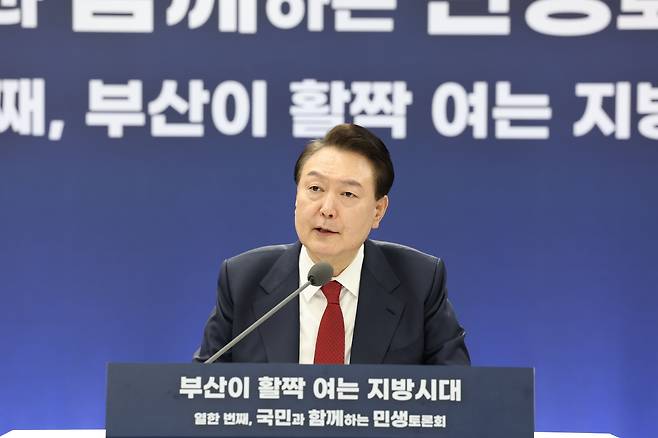 윤석열 대통령이 13일 부산시청에서 열린 '국민과 함께하는 민생토론회-열한 번째, 부산이 활짝 여는 지방시대'에서 발언하고 있다. /연합뉴스