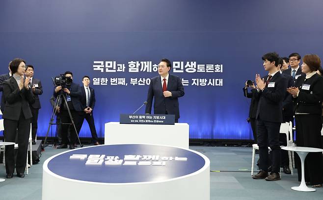 윤석열 대통령이 13일 부산시청에서 열린 '국민과 함께하는 민생토론회-열한 번째, 부산이 활짝 여는 지방시대'에 입장해 참석자들의 박수를 받고 있다. /연합뉴스