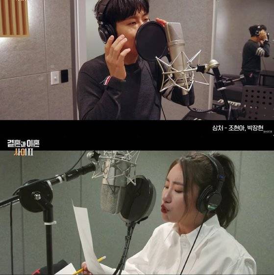 가수 박장현(사진 위)과 조현아는 ‘결혼과 이혼사이2’ OST 가창자로 참여해, 이혼위기 부부의 복잡한 마음을 노래로 대변했다. [사진 스톤뮤직]