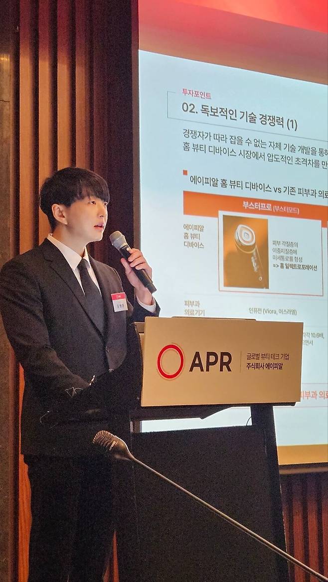 김병훈 에이피알 대표. (사진=에이피알)