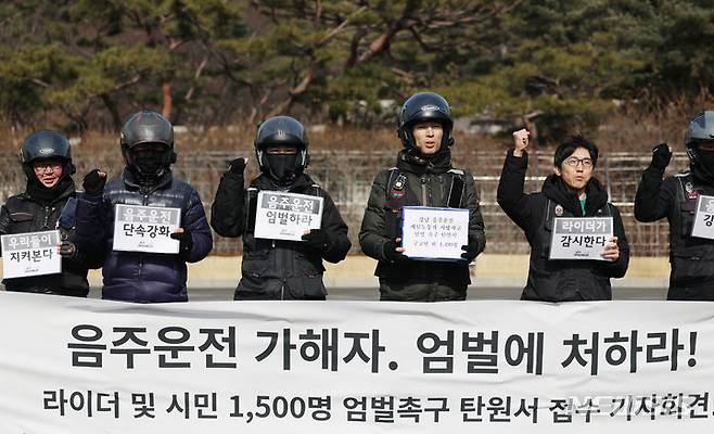 민주노총 공공운수노조 라이더유니온지부 관계자들이 서울 서초구 서울중앙지검 앞에서 탄원서 1500장 접수 기자회견을 하고 있는 모습./사진=뉴시스