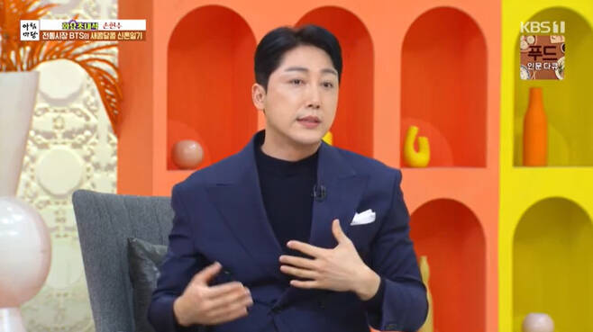 KBS 1TV ‘아침마당’ 캡처