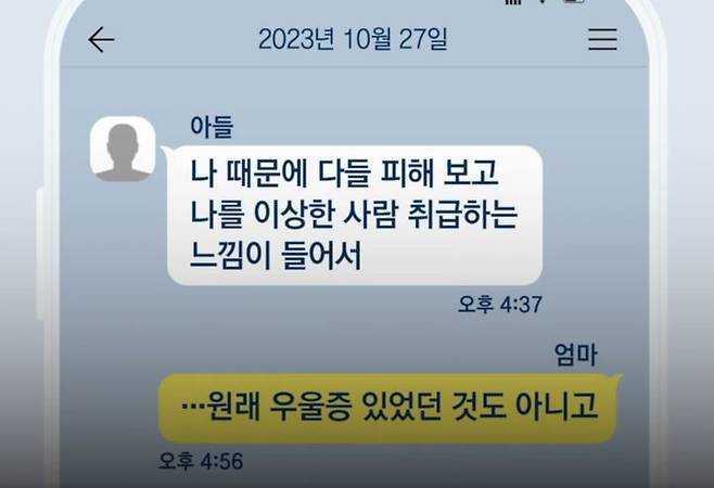 군 입대 이후 우울증에 시달리던 스무살 청년이 극단적 시도를 한 후 두 달 넘게 의식을 찾지 못하고 있는 것으로 전해졌다. (사진=JTBC 보도화면) *재판매 및 DB 금지