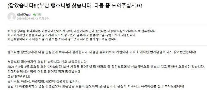 인터넷에 올린 글