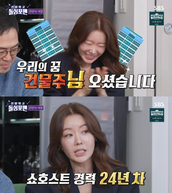 ‘신발 벗고 돌싱포맨’. 사진 l SBS 방송 화면 캡처