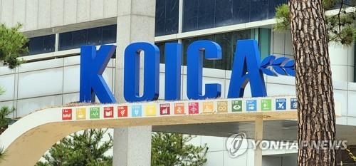 경기도 성남시 수정구에 있는 한국국제협력단(KOICA) 본부 건물 앞에 세워진 로고. [촬영 김호천]