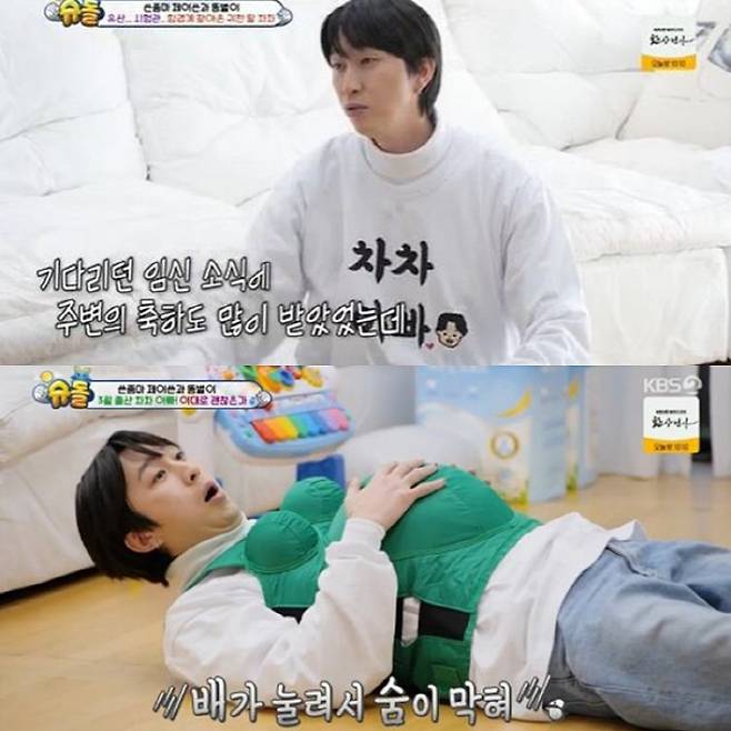 사진='슈돌' 캡쳐