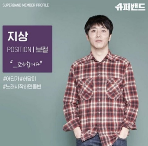 2019 슈퍼밴드에 출연한 유지상 [JTBC]