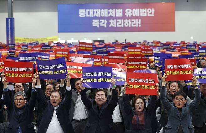 14일 오후 경기 수원시 수원메쎄에서 열린 50인 미만 사업장 중대재해처벌법 유예 촉구 결의대회에서 참석자들이 구호를 외치고 있다. 연합뉴스