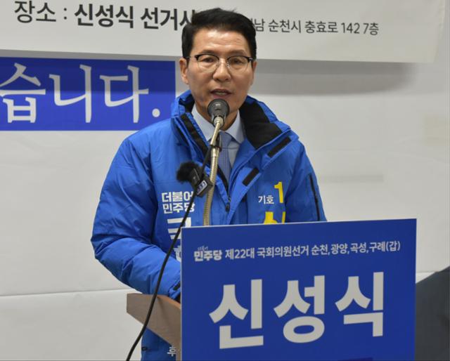 신성식 법무연수원 연구위원이 지난달 18일 전남 순천시 선거사무소에서 기자회견을 열고 4월 총선 출마를 선언하고 있다. 뉴시스