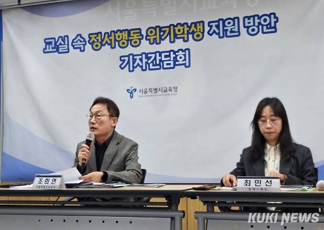 조희연 서울시교육감이 14일 오전 서울 종로구 서울시교육청에서 ‘교실 속 문제행동 지도 방안’을 발표하고 있다. 사진=임지혜 기자