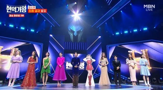 MBN '현역가왕'. / MBN