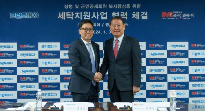 지난 1월 30일 김상영(왼쪽부터) 크린토피아 대표와 전재필 공우이엔씨 대표가 업무협약을 체결 후 기념사진을 촬영하고 있다.